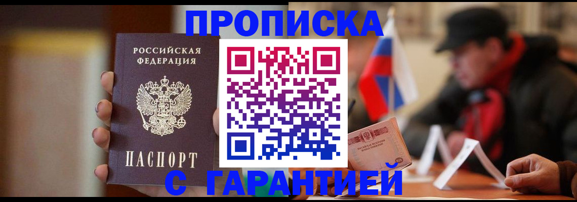 временная регистрация в квартире в Дагестане