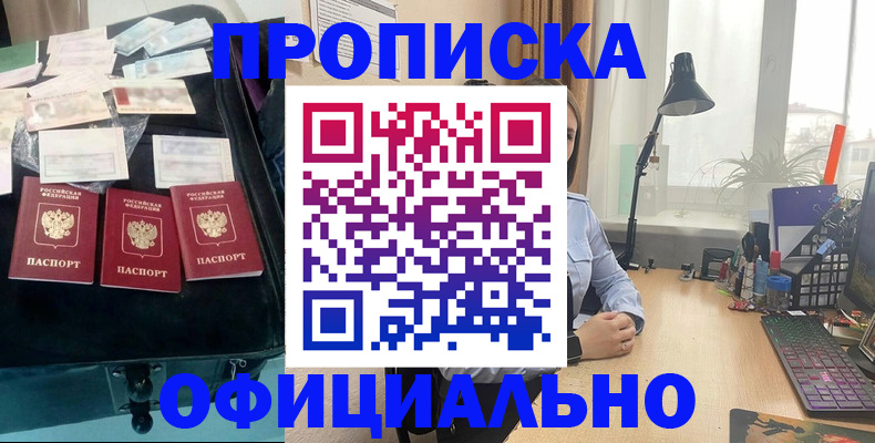 прописка для кредита в Дагестане