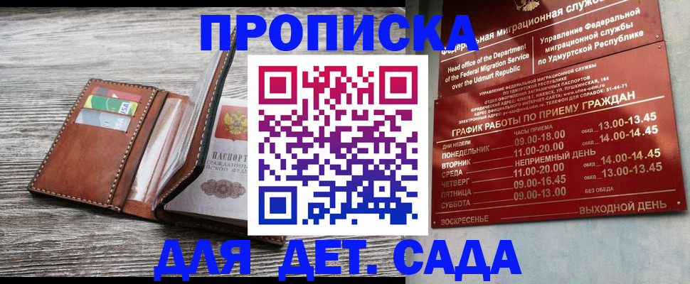 прописка поиск в Дагестане