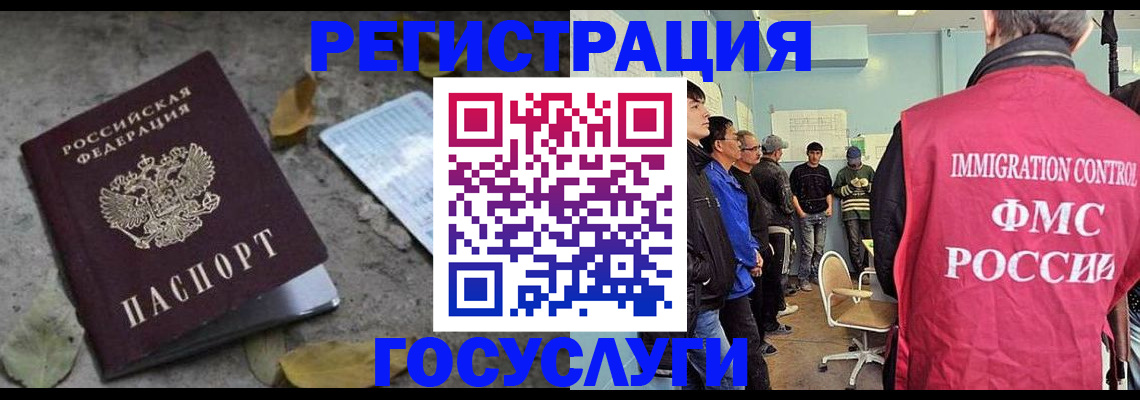 прописка для работы в Дагестане